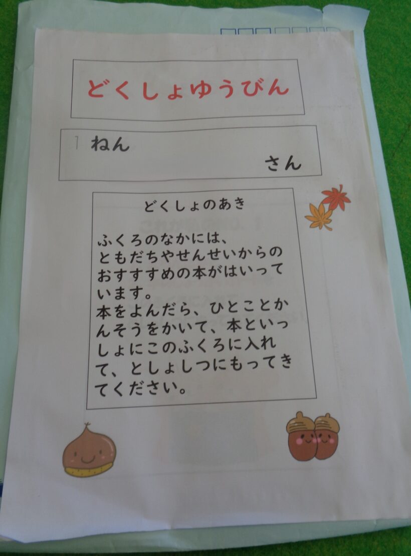 スポーツの秋!読書の秋!そして・・・。