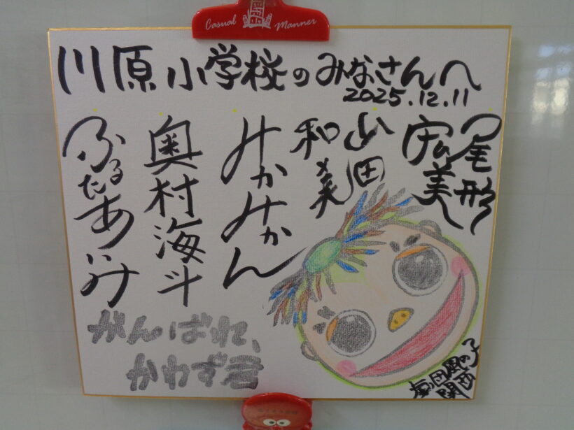 観劇「がんばれかわず君」