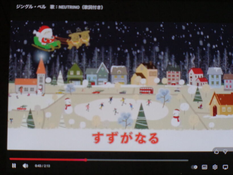 クリスマス会～学校かくれんぼ～