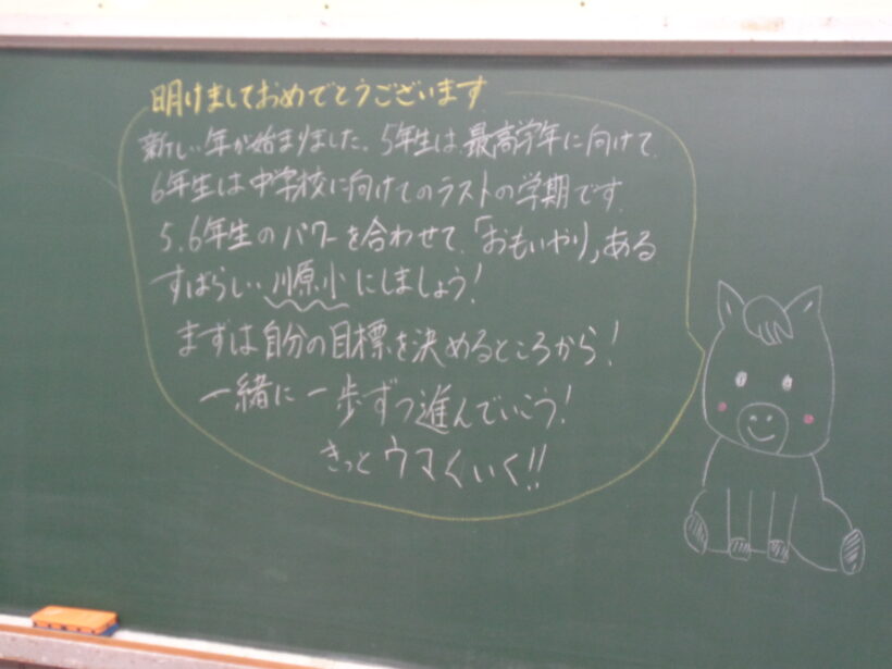 明けましておめでとうございます