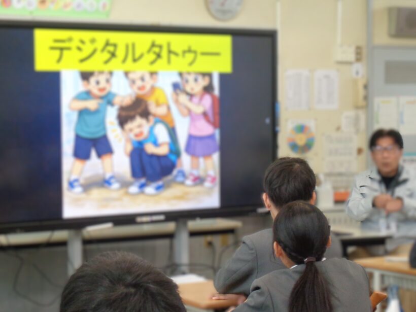 SNS情報モラル教室～5・6年生～