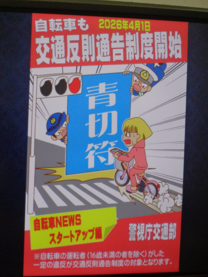 SNS情報モラル教室～5・6年生～