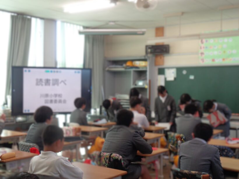 読書調べ～図書委員会～