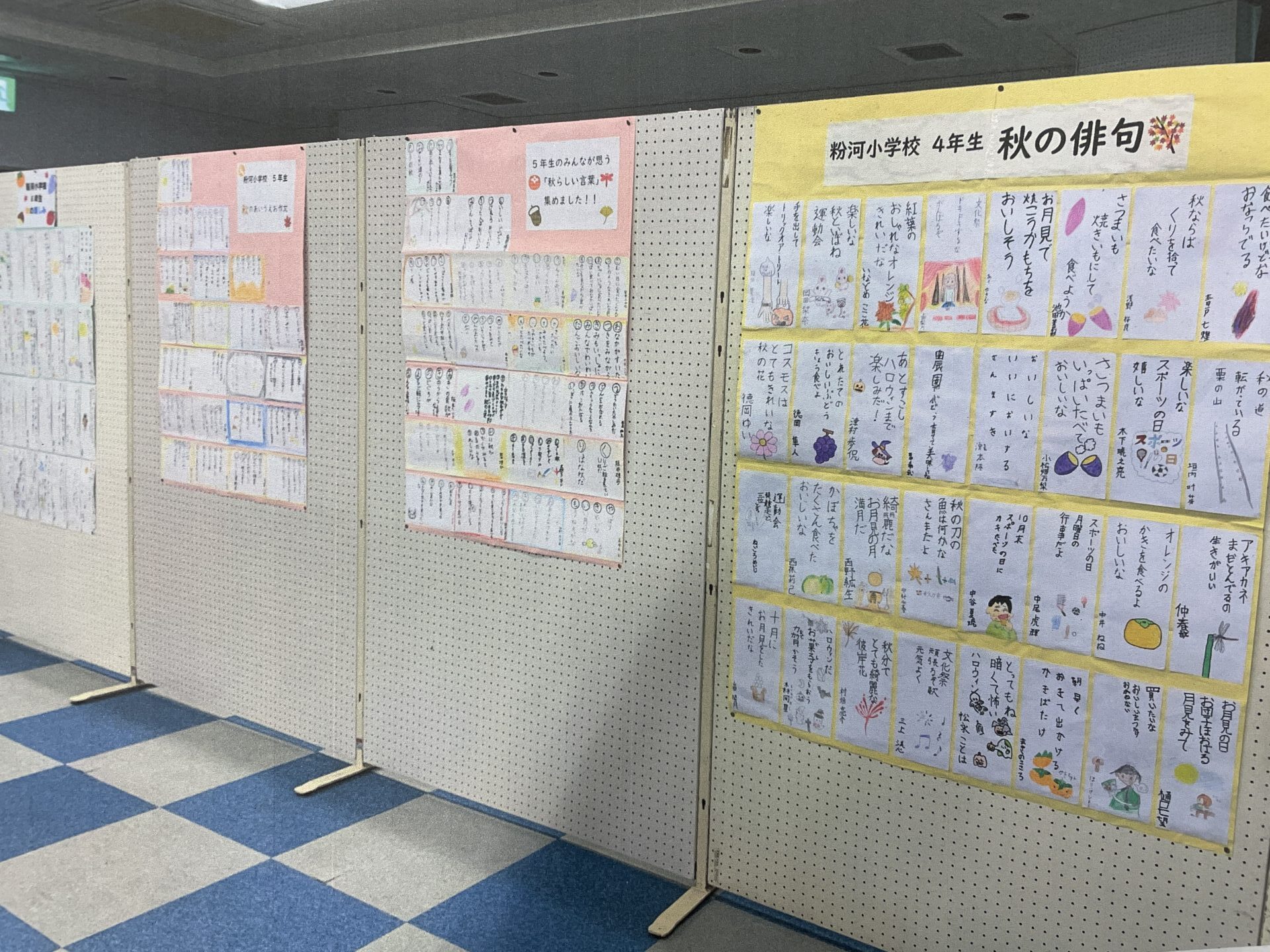 紀の川市文化祭(粉河会場)