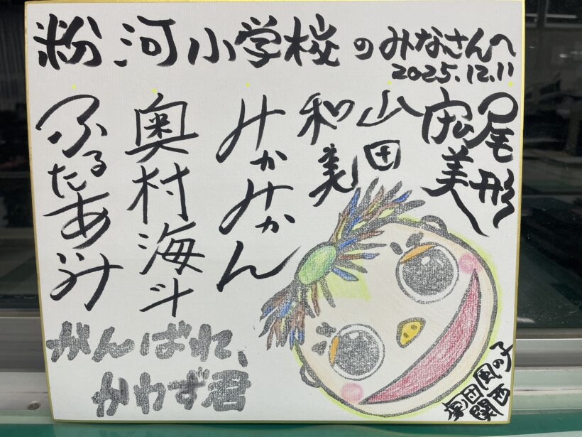 観劇「がんばれかわず君」