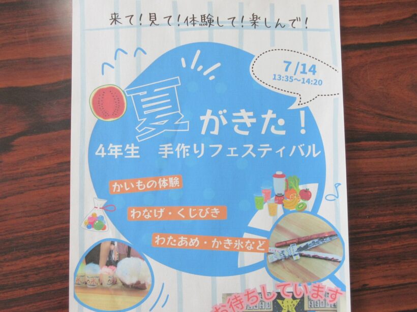 来て！見て！体験して！楽しんで！