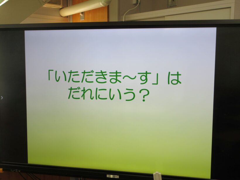 １年生の「たべもの たんけん！」