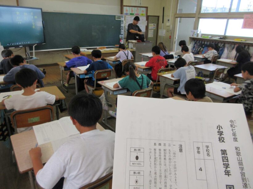 学習到達度調査（４・５年生）と２年生のまち探検