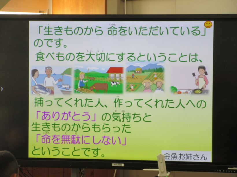 １年生の「たべもの たんけん！」
