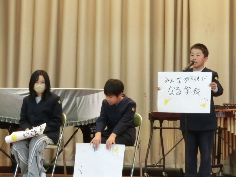 「みんなが笑顔の小学校」をめざして