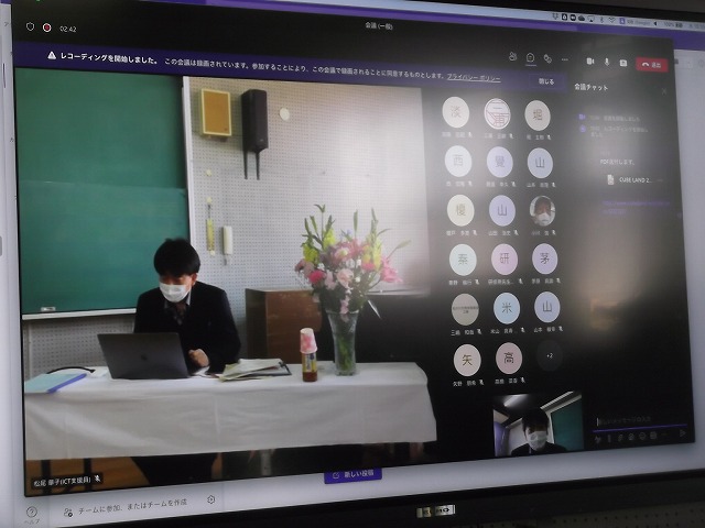 ＩＣＴ教育研究発表会をオンライン開催しました