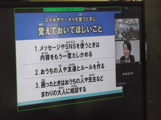 ４年スマホ・ケータイ安全教室