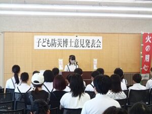 令和６年度「子ども防災博士意見発表会」