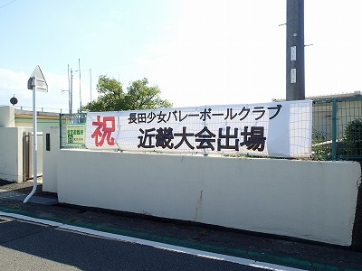 近畿大会出場おめでとう
