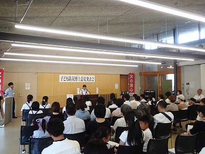 子ども防災意見発表会