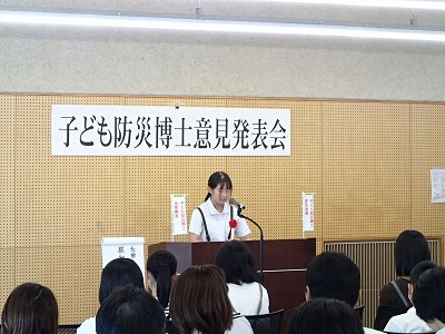 子ども防災意見発表会