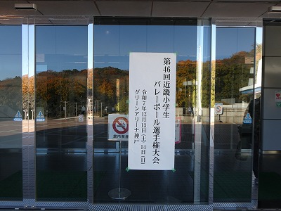 長田っ子 大活躍（バレー・絵画）