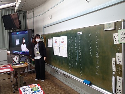 １年 国語 研究授業