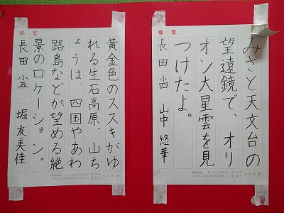 競書会中央展作品