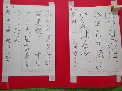 競書会中央展作品