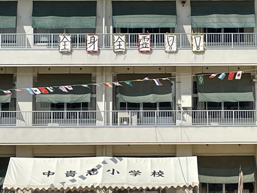 運動会！！