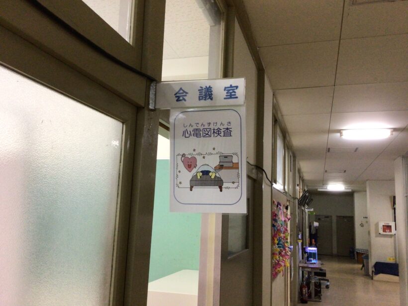 しんでんずけんさ（１ねんせい）
