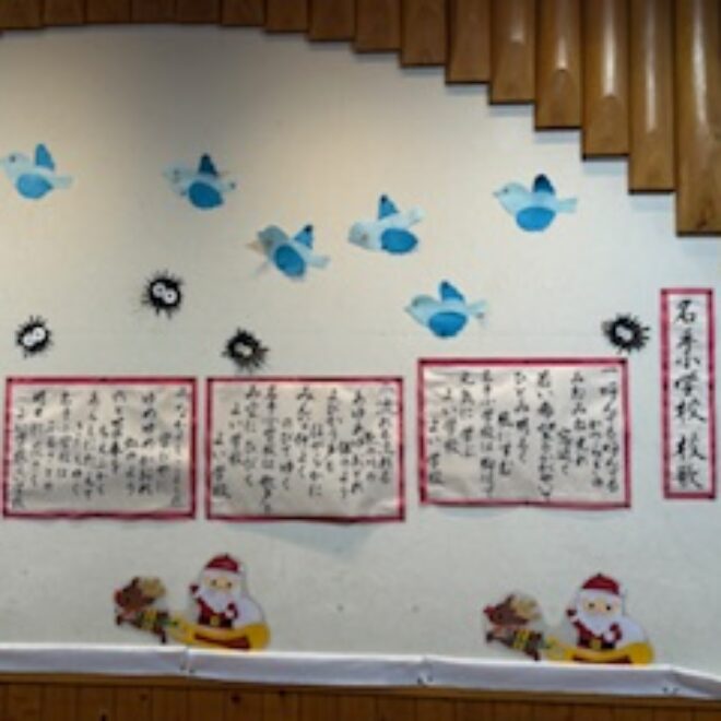 紀の川市立名手小学校画像3