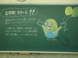 ２学期始業式