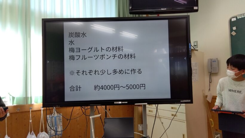 竜門イーツ！（5年生）