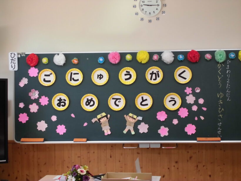 令和７年度竜門小学校入学式