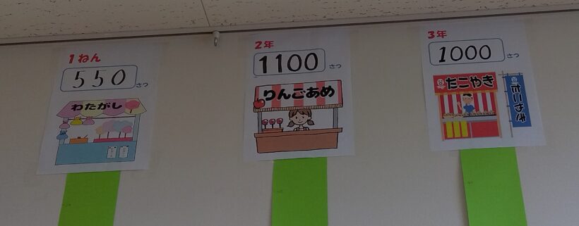 読書マラソンスタート！