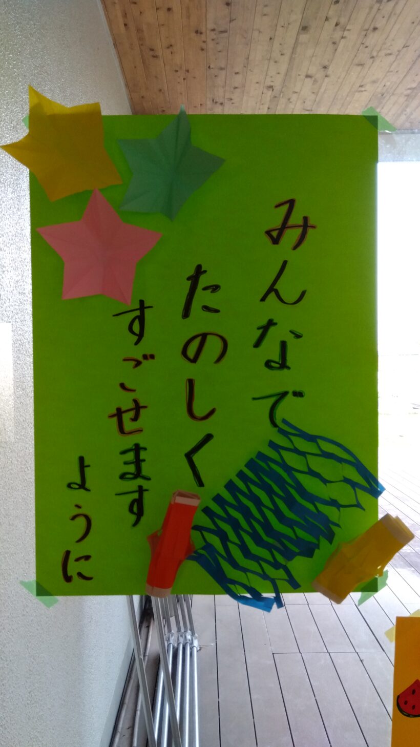 全校夏祭り