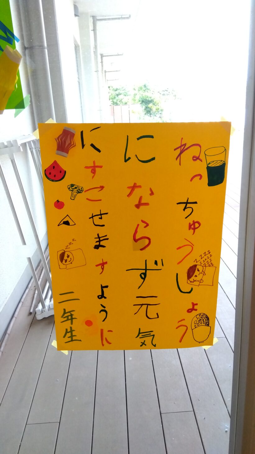 全校夏祭り