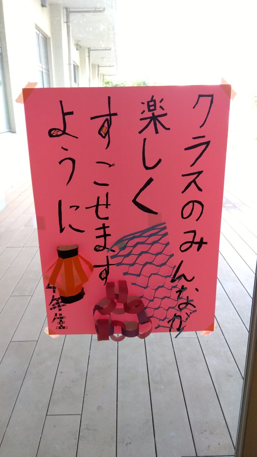 全校夏祭り