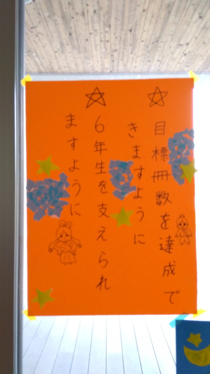 全校夏祭り