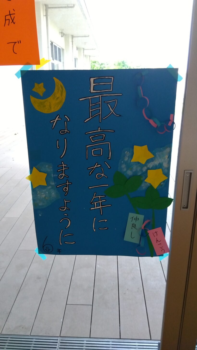 全校夏祭り