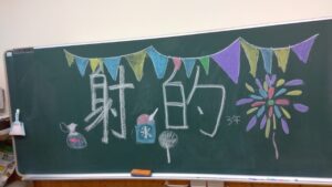 全校夏祭り