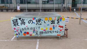 第109回秋季大運動会①