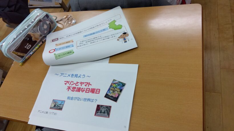 租税教室（6年生）