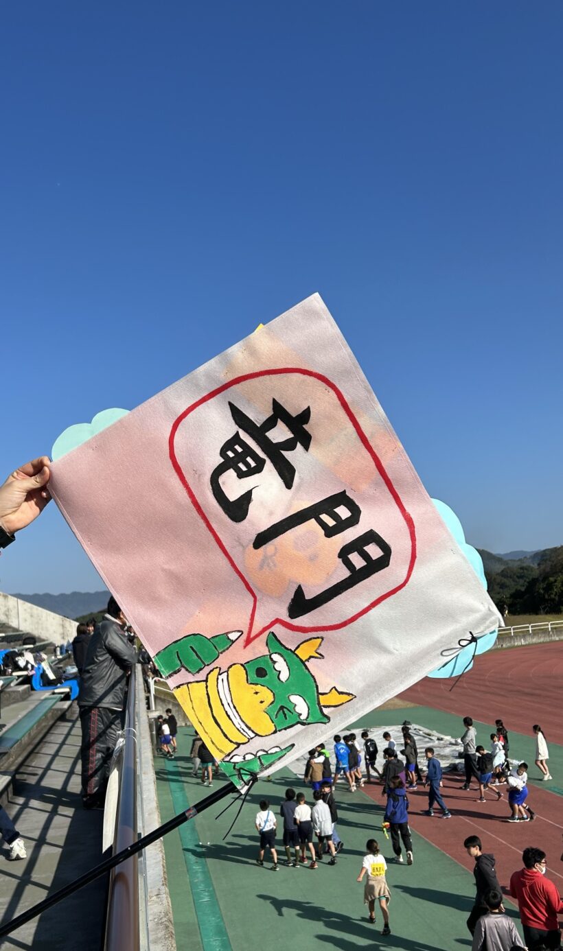 桃源郷駅伝競争大会（４～６年）