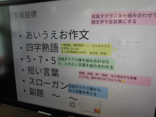 5/15 今日の田中小