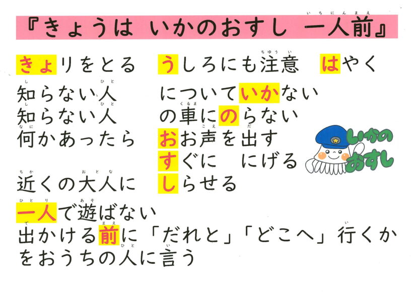6/25　今日の田中小