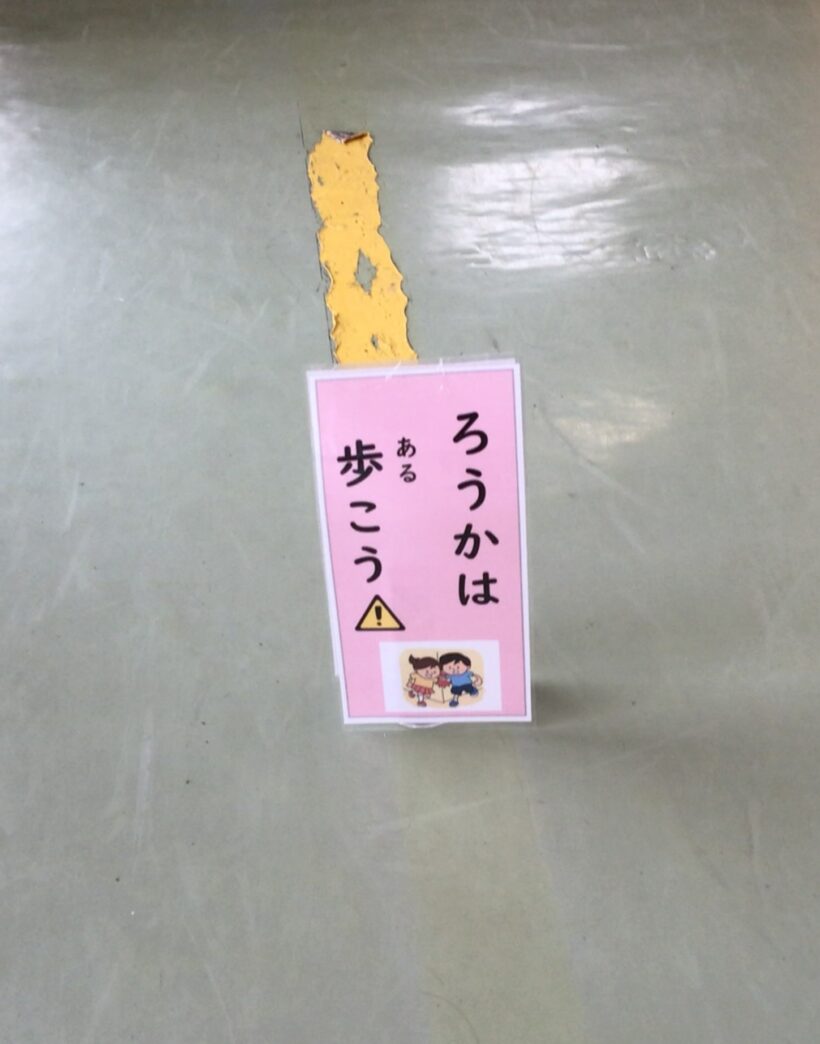 6/6　今日の田中小