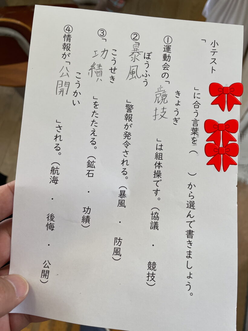 6/24　今日の田中小