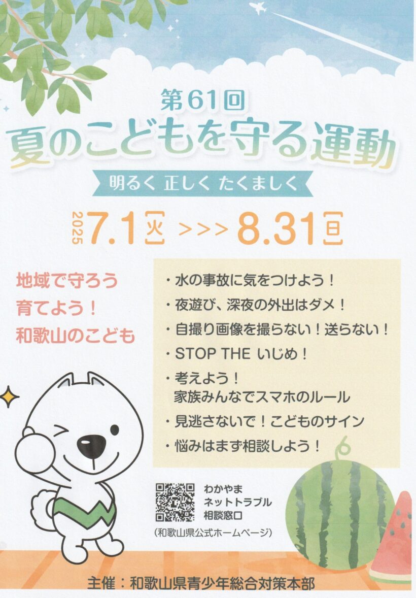 7/18　今日の田中小（１学期終業式）