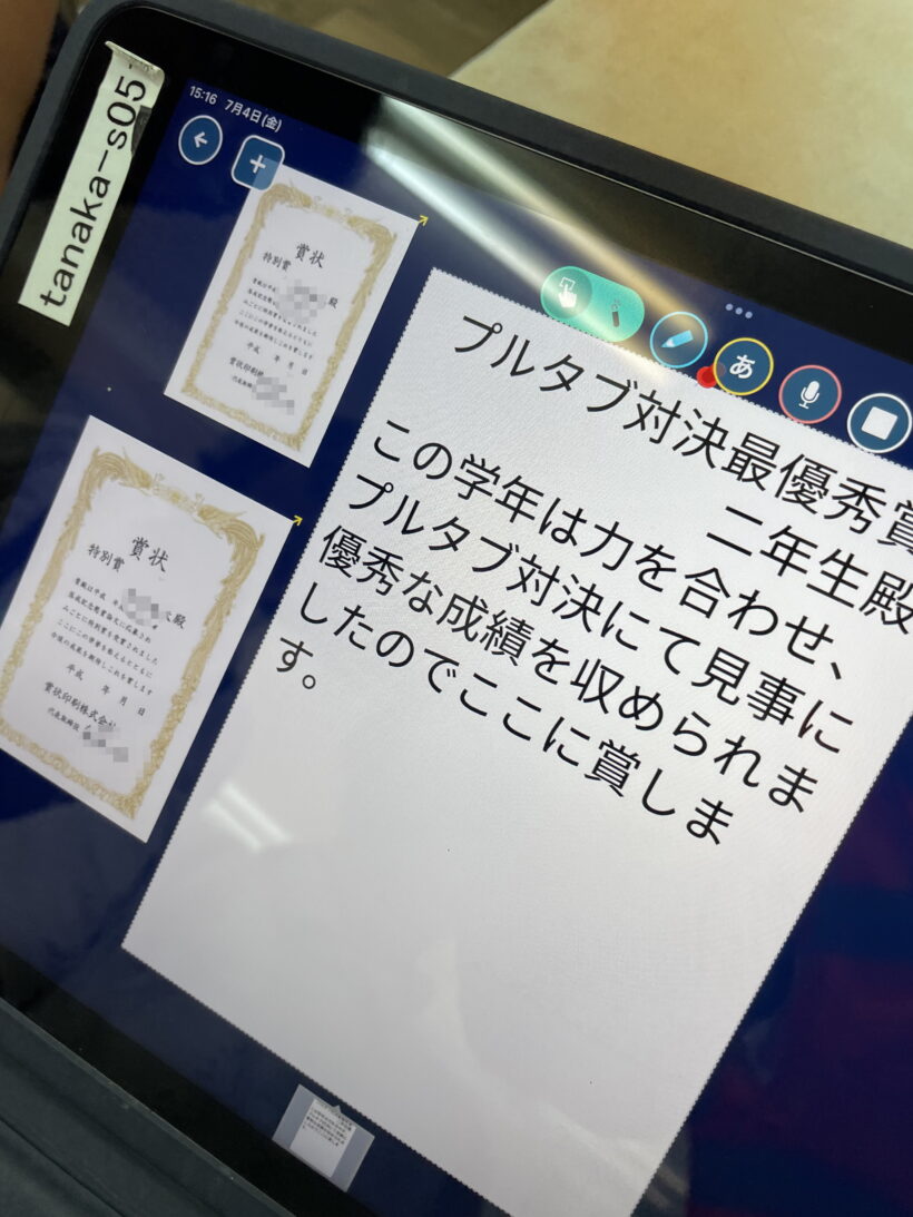 7/4　今日の田中小