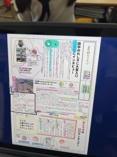 7/8　今日の田中小