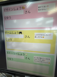 7/8　今日の田中小