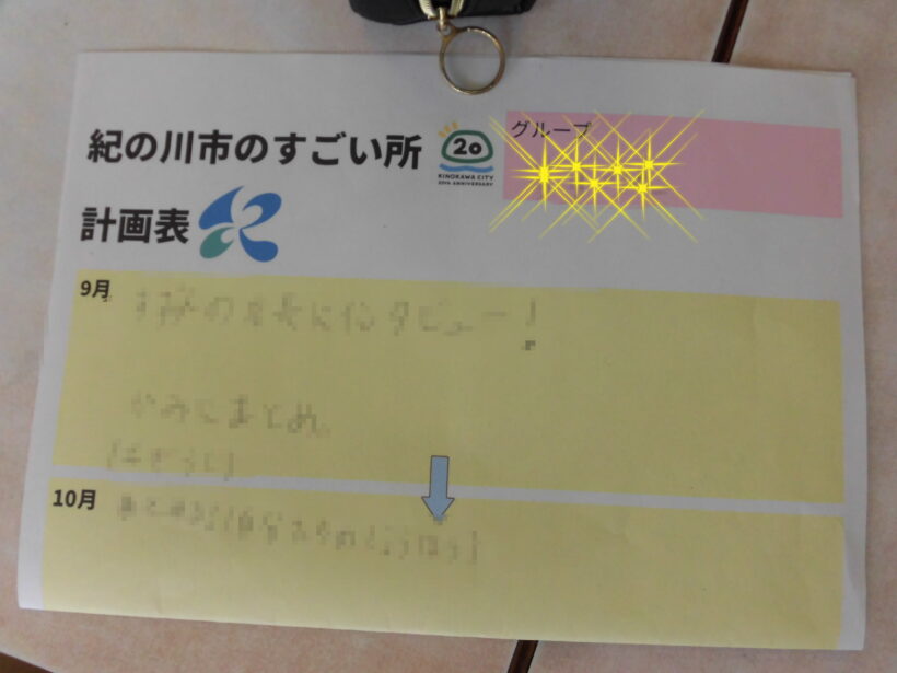 9/8　今日の田中小