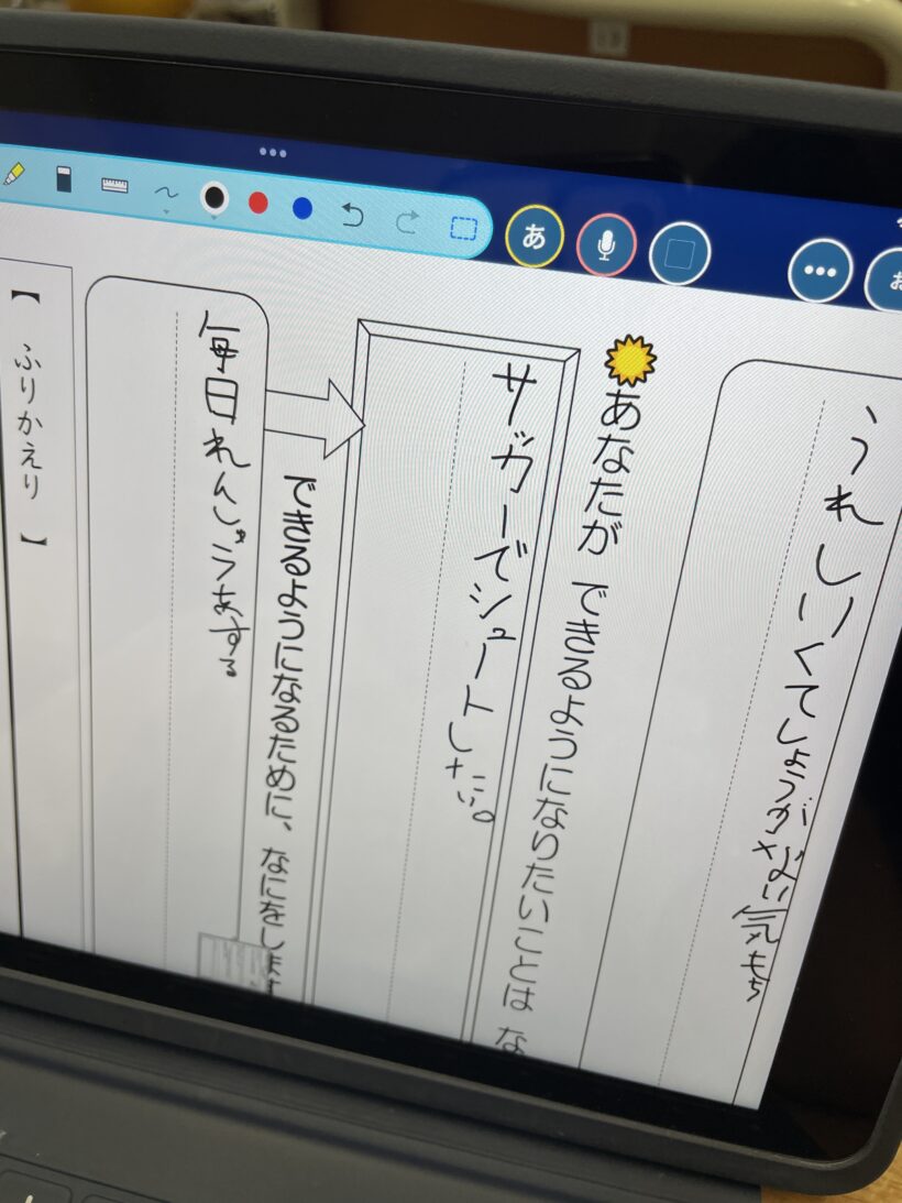 9/10　今日の田中小